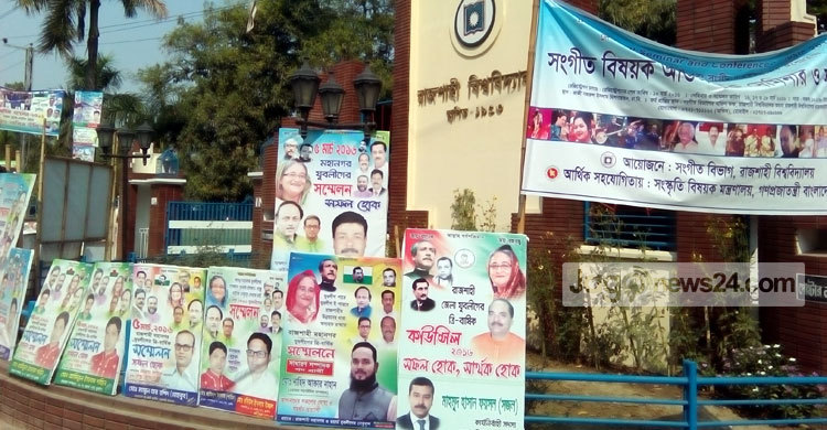 ব্যানার-ফেস্টুনে ছেয়ে গেছে রাবির প্রধান ফটক