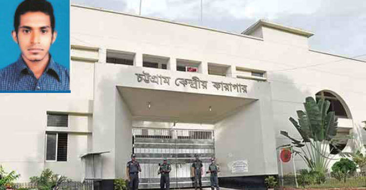 চট্টগ্রামের কারাগারে ফাঁসির আসামির রহস্যজনক মৃত্যু