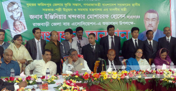 রাজবাড়ী-ফরিদপুরের সর্ম্পক যেন সুদৃঢ় থাকে