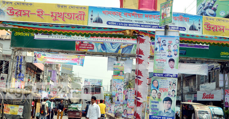 পোস্টার-ব্যানারে ছেঁয়ে গেছে রাজশাহী