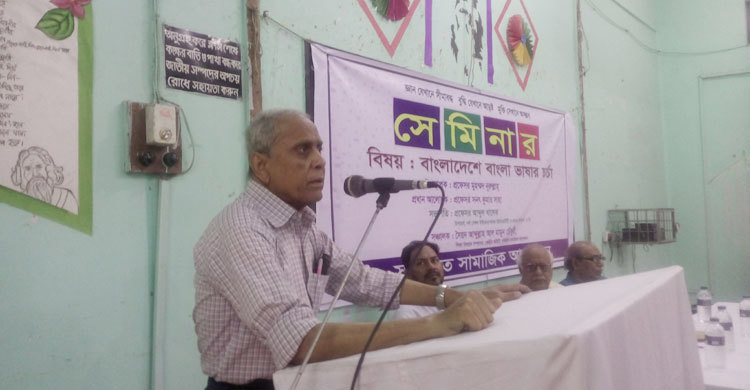 আগামীতে বাংলা ভাষার অনেক শব্দ বিলুপ্ত হবে