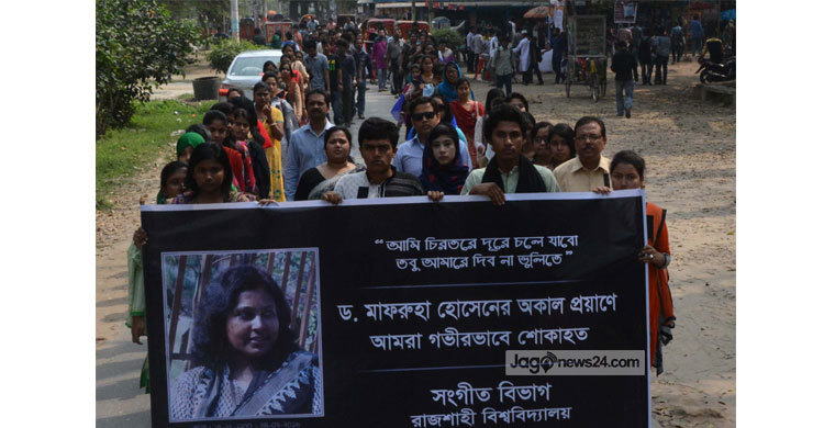 রাবি শিক্ষকের মৃত্যুতে শোক র‌্যালি