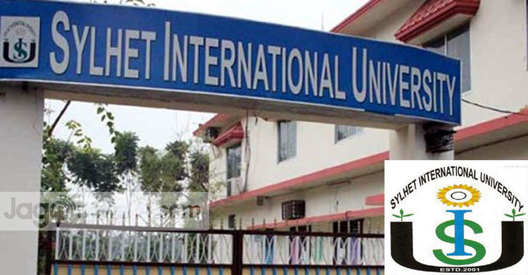 সিলেট ইন্টারন্যাশনাল ইউনিভার্সিটি : এবার ১৪ শিক্ষার্থী বহিস্কার