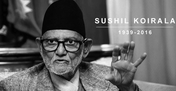 সুশীল কৈরালা আর নেই