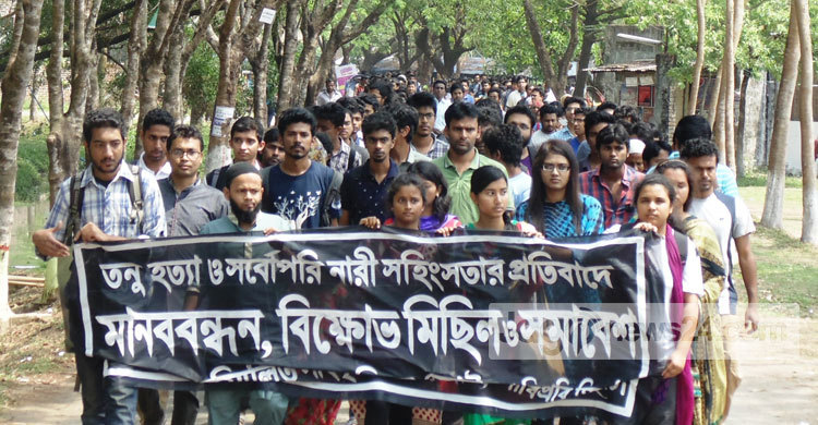 তনু হত্যার বিচার দাবিতে শাবিতে সাংস্কৃতিক জোটের সমাবেশ