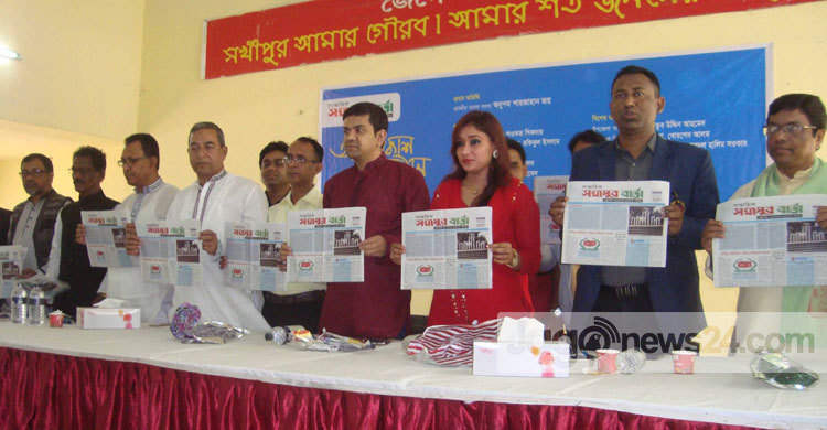 বস্তুনিষ্ঠ সংবাদ প্রকাশের প্রত্যয়ে ‘সখীপুর বার্তা’র’ আত্মপ্রকাশ