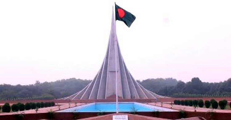 জাতীয় স্মৃতিসৌধে সাধারণের প্রবেশ নিষেধ ২৩-২৫ মার্চ