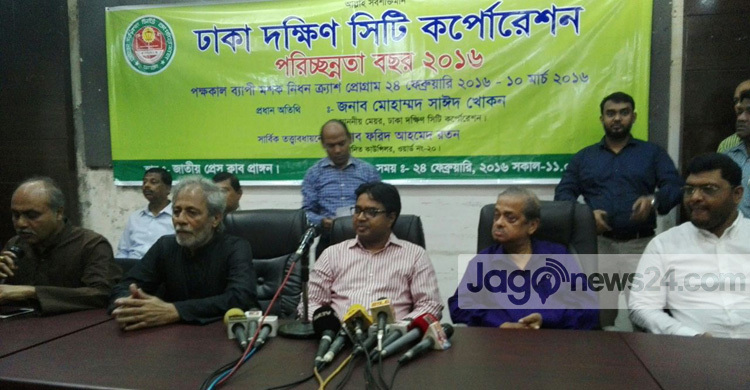 উন্নয়ন কাজে নাগরিকদের সম্পৃক্ত হওয়ার আহ্বান সাঈদ খোকনের