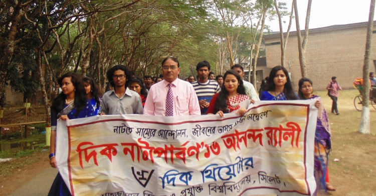 শাবিতে তিন দিনব্যাপী নাট্য পার্বন শুরু