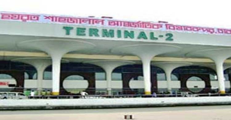 শাহজালালে ডলার বিক্রির দায়ে ব্যাংক কর্মকর্তার কারাদণ্ড