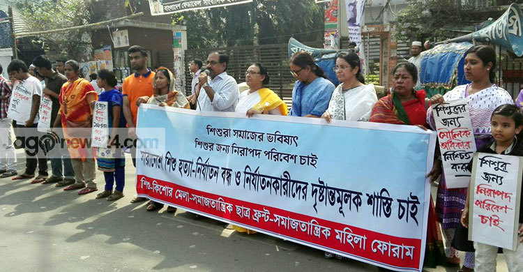 সকল শিশুর মৌলিক অধিকার নিশ্চিত করার দাবি