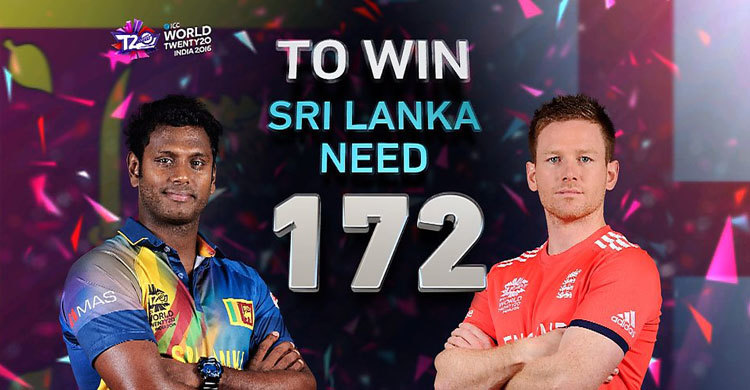 শ্রীলংকাকে ১৭৩ রানের লক্ষ্য দিল ইংল্যান্ড
