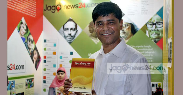 মেলায় ড. সুলতান মাহমুদ ভূইয়ার ‘শিক্ষা পরিভাষা কোষ’