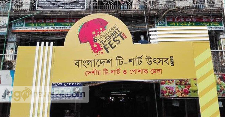 ফাল্গুন-ভালবাসা দিবসে রঙিন আজিজ মার্কেট