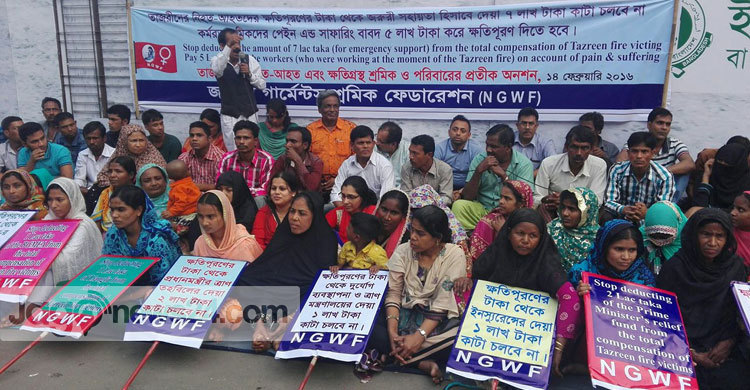 তাজরীনের ক্ষতিগ্রস্থ শ্রমিকদের পরিবারের প্রতীকী অনশনে