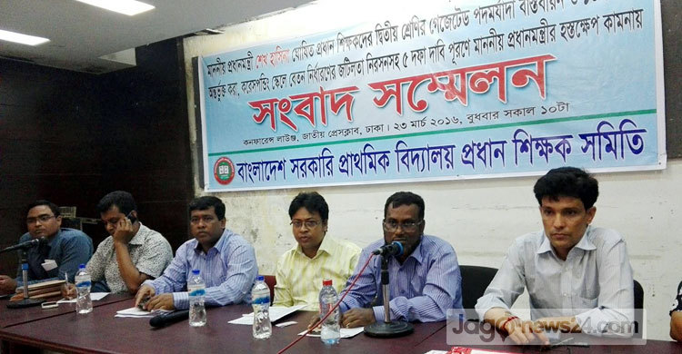 প্রধানমন্ত্রীর ঘোষণার বাস্তবায়ন দাবি