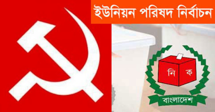 নির্বাচনে কারচুপি হলে পুলিশ যেন গুলি চালায়