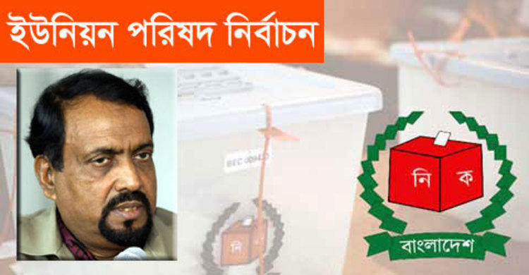 ইউপি নির্বাচন : জাপার প্রার্থীদের প্রত্যয়ন করবেন রুহুল আমিন 