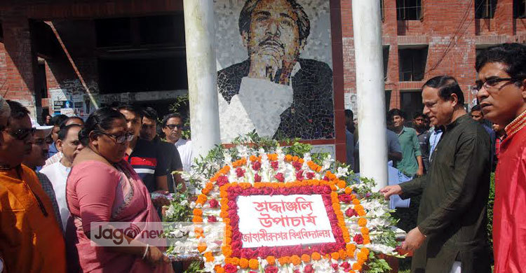 জাবিতে বঙ্গবন্ধুর ৯৭তম জন্মদিন পালিত