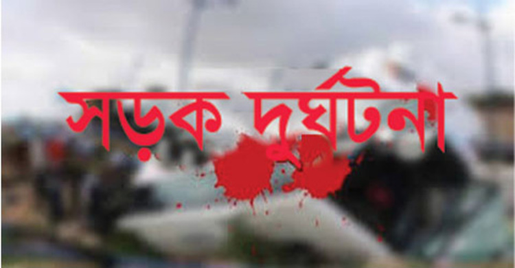 বরিশালে অটোরিকশার ধাক্কায় শিশু নিহত