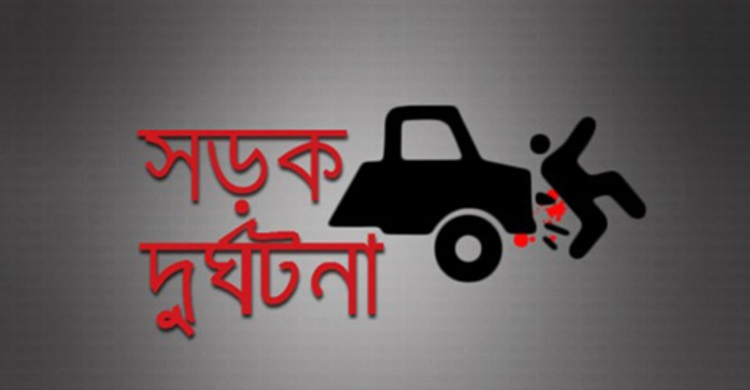 চাঁপাইনবাবগঞ্জে সড়ক দুর্ঘটনায় নিহত ২