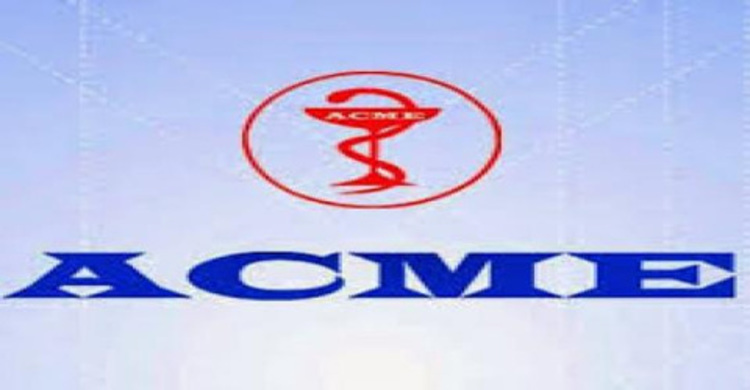 একমির আইপিও বুক বিল্ডিংয়ের মাধ্যমে অনুমোদন