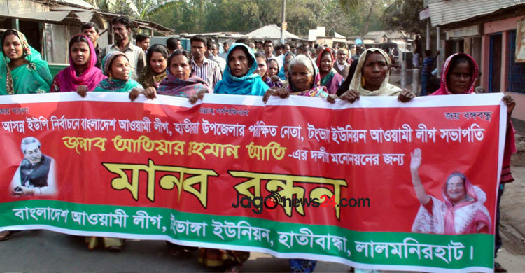 রাজাকারের সন্তানকে নৌকা প্রতীক দেয়ায় বিক্ষোভ মিছিল