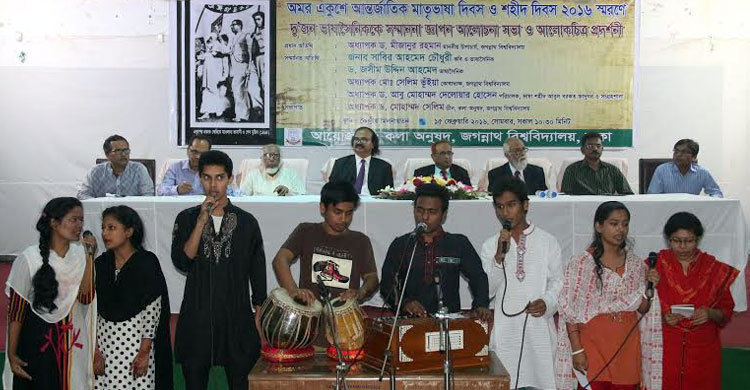 জবিতে দুই ভাষা সৈনিককে সম্মাননা প্রদান