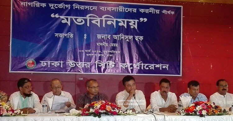 অবৈধ দখলদার দোকানদারদের আনিসুলের আল্টিমেটাম