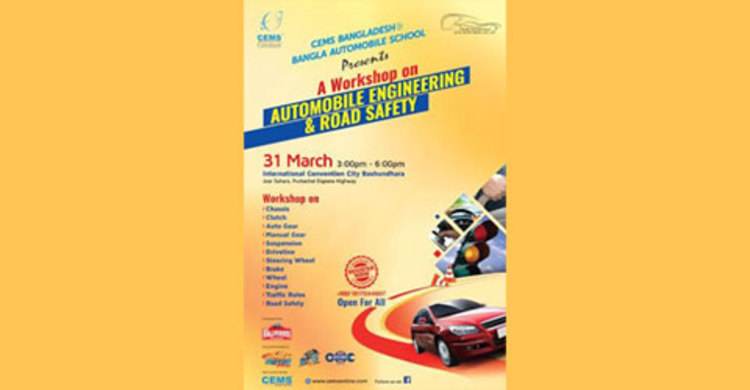 বাংলা অটোমোবাইল স্কুলের প্রশিক্ষণ কর্মশালা ৩১ মার্চ