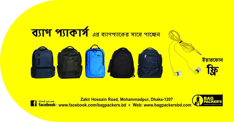 ব্যাগপ্যাকের সঙ্গে এয়ারফোন ফ্রি দিচ্ছে ব্যাগপ্যাকার্স