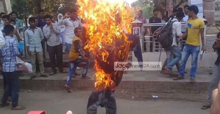 বান্দরবানে শিক্ষার্থীদের কুশপুত্তলিকা দাহ : ক্লাস বর্জন
