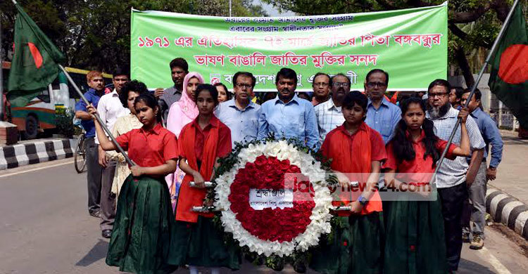 ৭ই মার্চ উপলক্ষে শিশু একাডেমির র‌্যালি