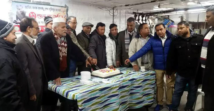 বঙ্গবন্ধুর জন্মবার্ষিকী পালন করল যুক্তরাষ্ট্র কৃষক লীগ