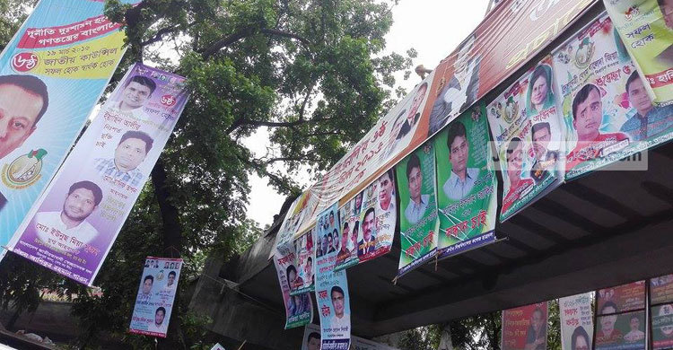 বিলবোর্ড ব্যানারে ছেয়ে গেছে রাজধানী 