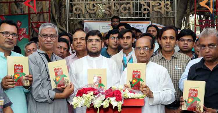 বইমেলায় ‘মুক্তিযুদ্ধের স্মৃতি’ বইয়ের মোড়ক উন্মোচন