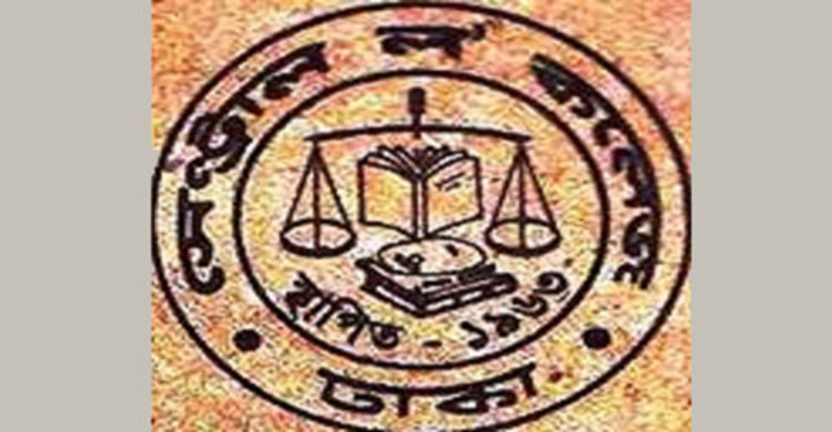 সেন্ট্রাল ল’ কলেজের জায়গায় ভবন নির্মাণে নিষেধাজ্ঞা