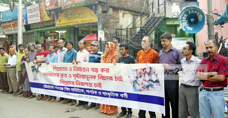 শিশুবান্ধব সুস্থ সমাজ পুনরুদ্ধারের আহ্বান