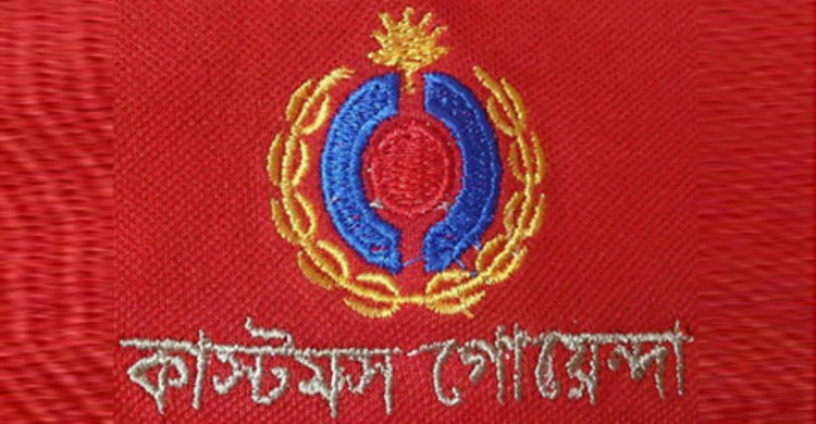 শুল্ক গোয়েন্দা ও তদন্ত অধিদফতরে শীর্ষ পর্যায়ে ব্যাপক রদবদল