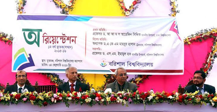 সোনার হরিণের পেছনে না ছুটে সোনার মানুষ হও : ঢাবি ভিসি