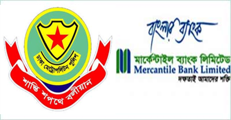 ডিএমপিকে অ্যাম্বুলেন্স দিল মার্কেন্টাইল ব্যাংক