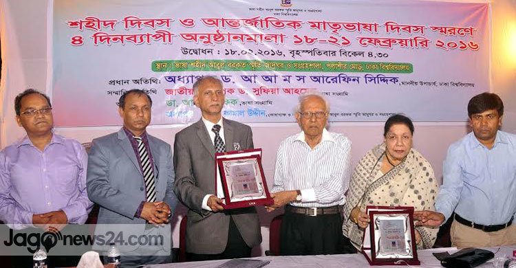 দুই বরেণ্য ভাষা সৈনিককে সম্মাননা দিলো ঢাবি