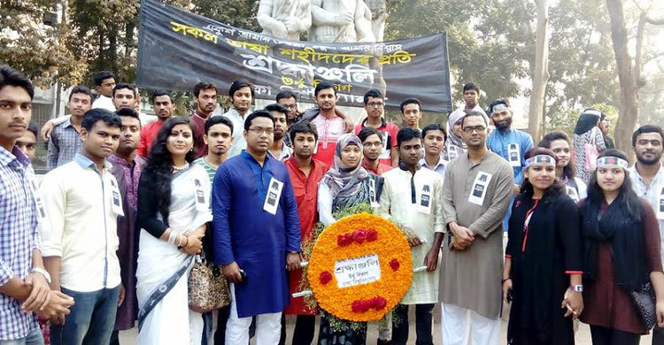 ভাষা শহীদদের শ্রদ্ধা জানালো ঢাবির উর্দু বিভাগ