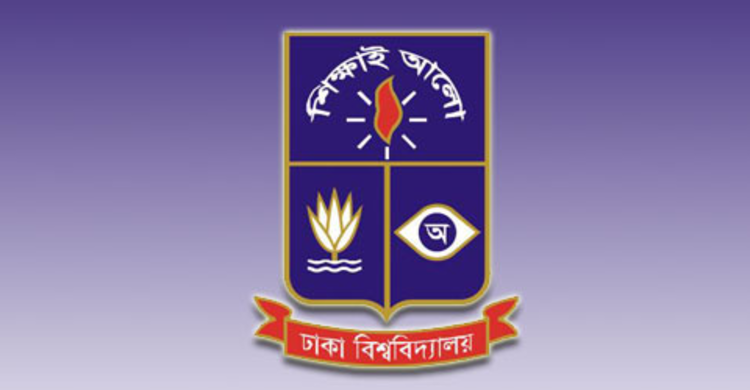 মহান স্বাধীনতা দিবস উপলক্ষে ঢাবির কর্মসূচি