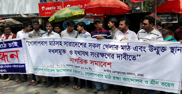 সকল খেলার মাঠ দখলমুক্ত করার দাবি