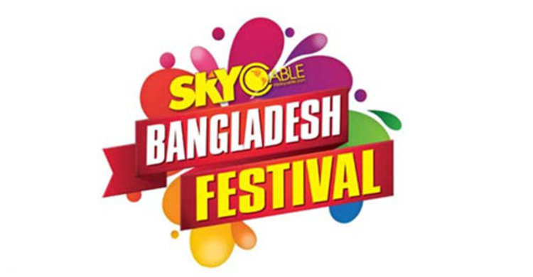 ১৭ জুলাই জ্যাকসন হাইটসে ৯ম ‘বাংলাদেশ ফেস্টিভ্যাল