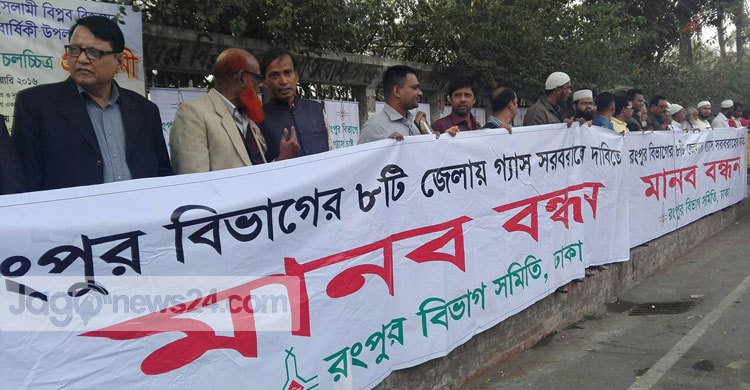 রংপুর বিভাগের ৮ জেলায় গ্যাসের দাবি
