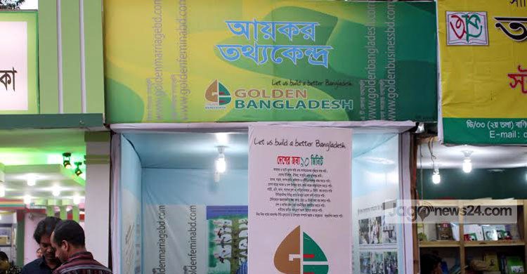 বইমেলায় আয়কর তথ্য সেবা দিচ্ছে ‘গোল্ডেন বাংলাদেশ’