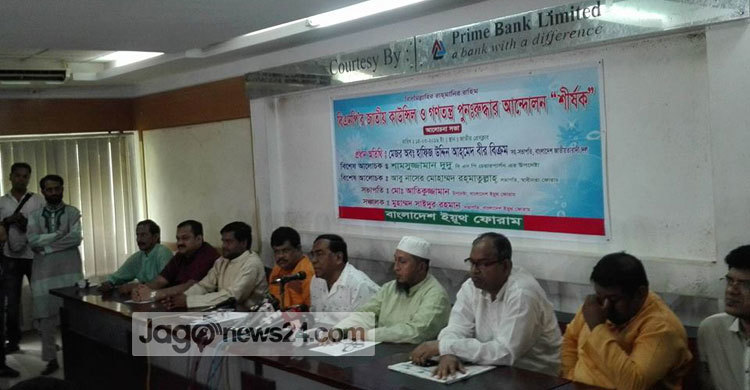 টাকা চুরিতে সম্পৃক্তদের জনসম্মুখে শাস্তি দাবি হাফিজের