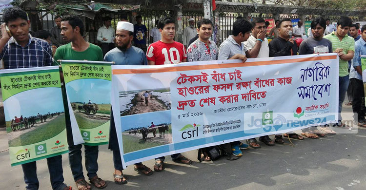 অবিলম্বে ডুবো বাঁধ নির্মাণ সমাপ্তের দাবি